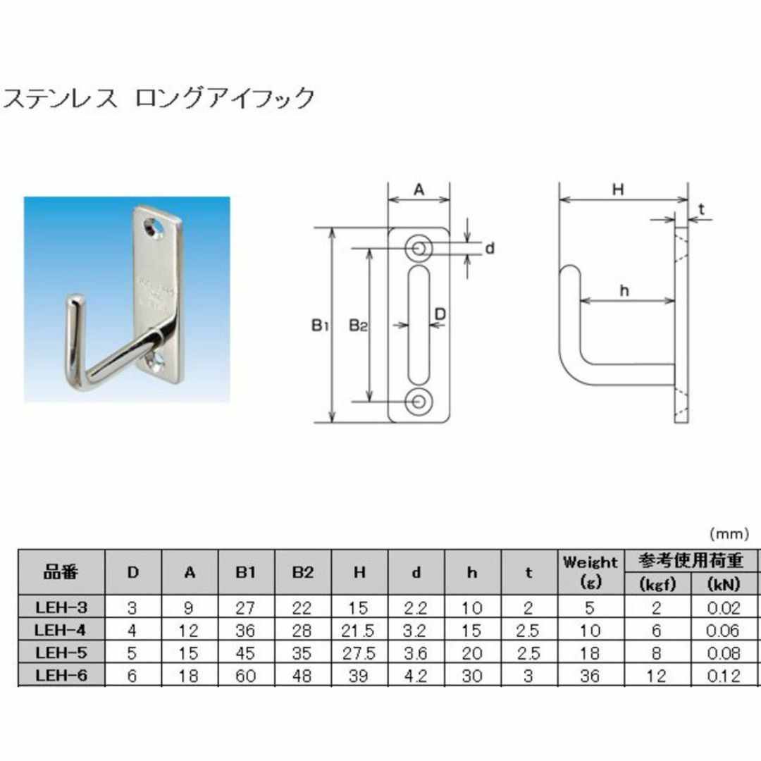 在庫処分MM水本機械 ステンレス ロングアイフック B-2128LEH-4 その他のその他(その他)の商品写真