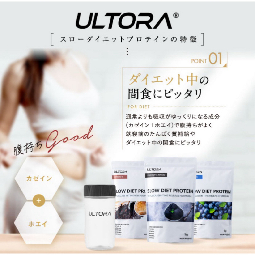 ULTORA ウルトラ スローダイエットプロテイン カフェラテ 1Kg 2袋 ULTORA ウルトラ スローダイエットプロテイン カフェラテ 1Kg 2袋