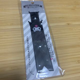 サンリオ(サンリオ)の銀テホルダー　サンリオ　クロミちゃん(その他)