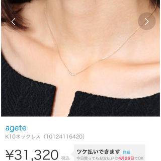 アガット(agete)のagate♡10kダイヤモンドネックレス(ネックレス)
