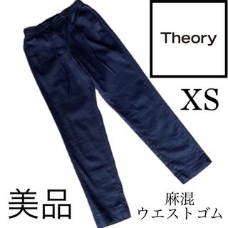 セオリー(theory)の美品☆Theory☆クロップド　テーパード　パンツ☆ネイビー　XS(その他)