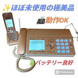 パナソニック(Panasonic)の【ほぼ未使用の極美品/動作◎】パナソニック　おたっくす　電話機　KX-PZ300(その他)