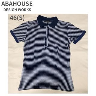 美品　ABAHOUSE　半袖ポロシャツ Tシャツ ネイビー 紺色 ボーダー  S