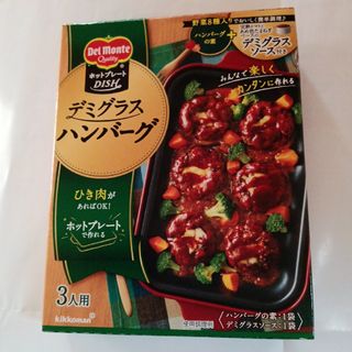 デルモンテ - キッコーマン ホットプレートＤＩＳＨデミグラハンバーグ　２００ｇ