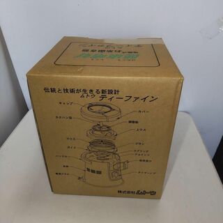 【未使用】ムトウ ティーファイン お茶ひき器 TM-1SP(その他)
