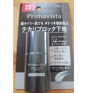 Primavista - プリマヴィスタ スキンプロテクトベース 皮脂くずれ防止 超オイリー肌 ミニ(8…