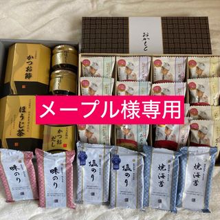 おかもと即席みそ汁（乾燥タイプ）11個・鮭ほぐし・のり佃煮・ほうじ茶・のり×6個(インスタント食品)