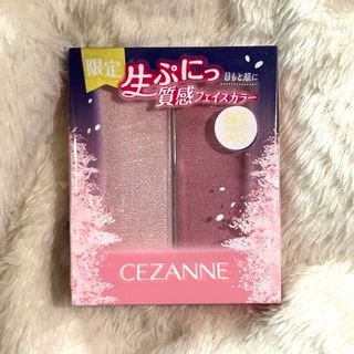 CEZANNE（セザンヌ化粧品） - ヨザクラグロウ☆セザンヌ☆フェイスグローカラー