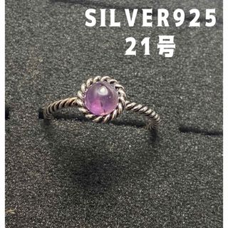 ムラサキ宝石リング　シルバー925指輪　紫水晶アメジスト　高品質誕生石　古代り4(リング(指輪))