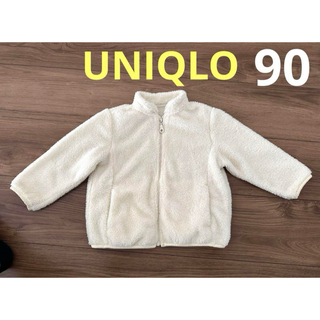 ユニクロ(UNIQLO)の【UNIQLO】ベビーフリース　90(ジャケット/上着)