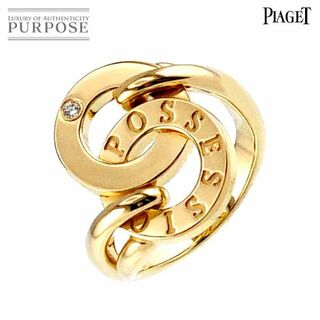 ピアジェ(PIAGET)のピアジェ PIAGET ポセション ロゴ #50 リング ダイヤ K18 YG イエローゴールド 750 指輪 VLP 90222826(リング(指輪))