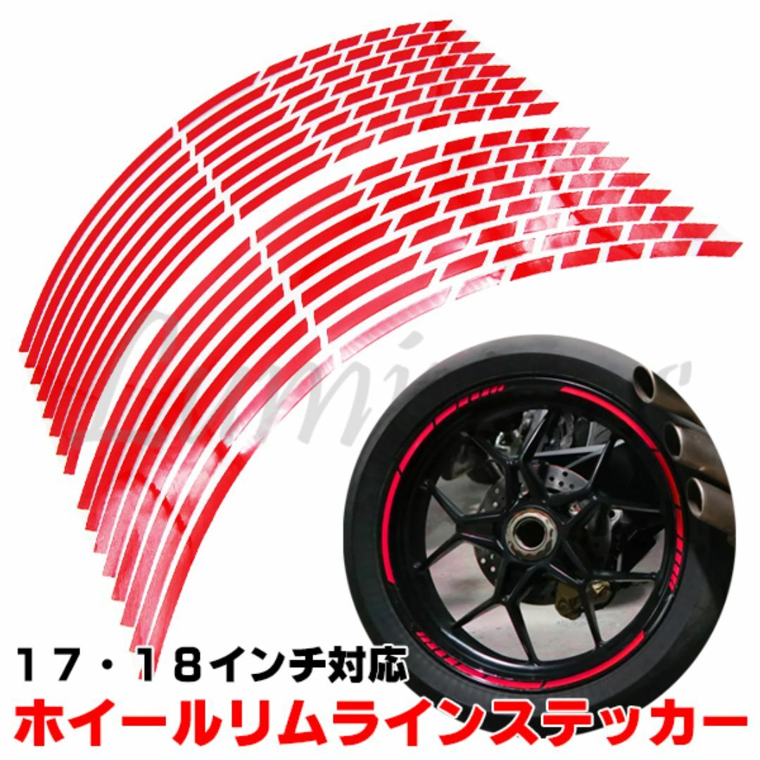 H ホイール リムライン 反射 ステッカー シール タイヤ 自動車/バイクのバイク(パーツ)の商品写真