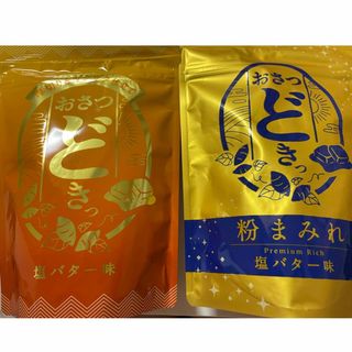 おさつどきっ　食べ比べ　塩バター　粉まみれ(菓子/デザート)