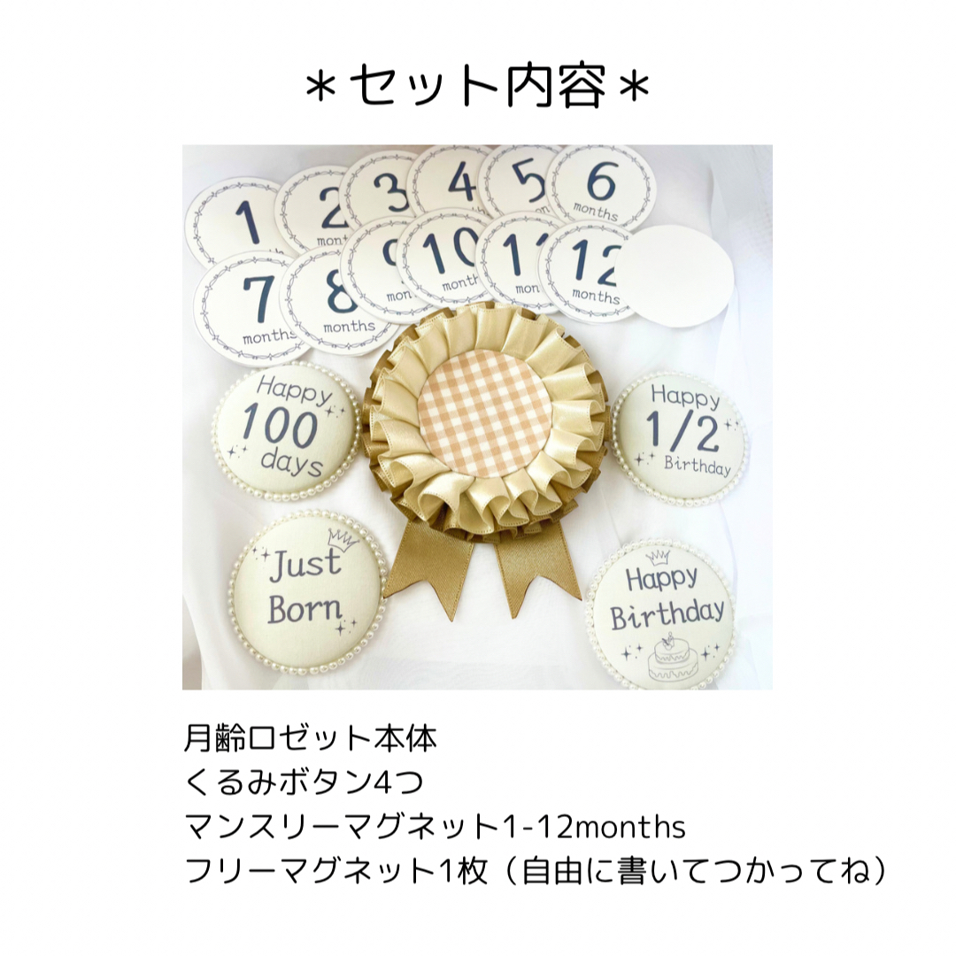 【マンスリーフォト】月齢ロゼット　ゴールド　フォトアイテム　100日　誕生日 キッズ/ベビー/マタニティのメモリアル/セレモニー用品(その他)の商品写真