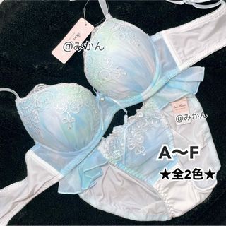 再入荷✨️♥️マーメイドフリルブラショーツセット(サックス)(ブラ&ショーツセット)