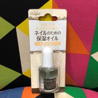 キューティクルオイル ネイルオイル 7ml ネイルケア 爪育j(カラージェル)