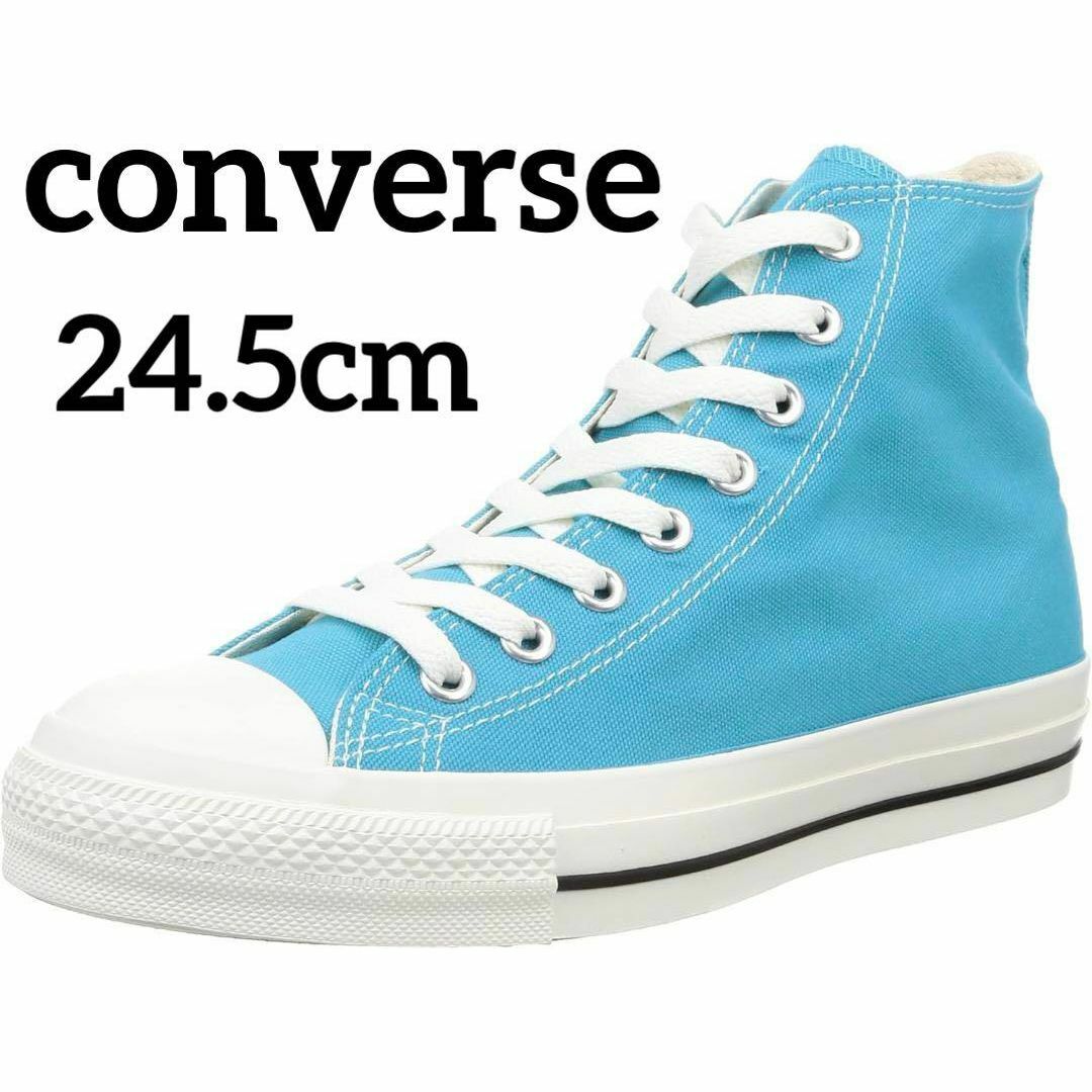 ALL STAR（CONVERSE）(オールスター)の【大特価】コンバース スニーカー オールスター ハイカット　ブルー　24.5 レディースの靴/シューズ(スニーカー)の商品写真