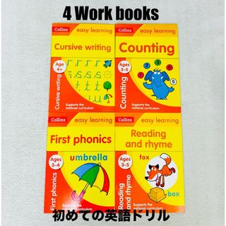 新品☆Collins 英語のワークブック 4冊セット② Phonics・筆記体(洋書)