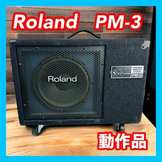 ローランド(Roland)のRoland ローランド PM-3 パーソナルモニターシステム V-Drums(電子ドラム)