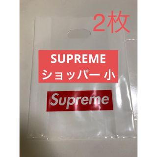 シュプリーム(Supreme)の【小2枚】supreme シュプリーム  旧型 ショッパー (その他)