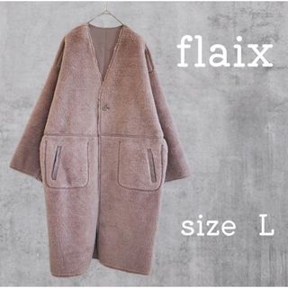 flaix レディース ノーカラーロングコート リバーシブル ベージュ L 美品