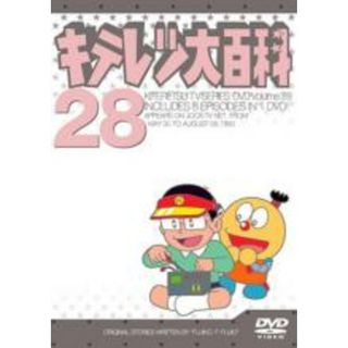 【中古】DVD▼キテレツ大百科 28(第217回～第224回)