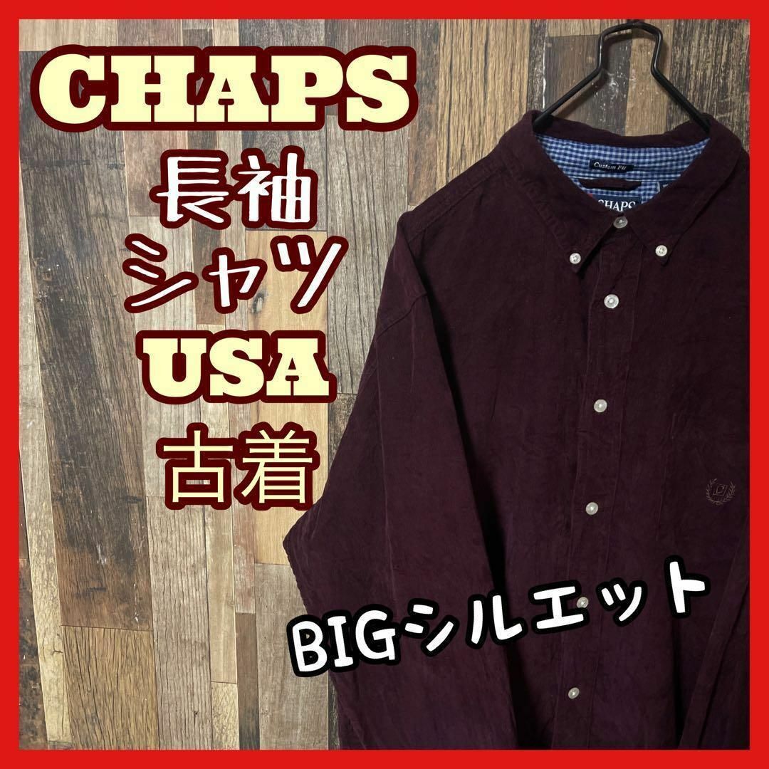 CHAPS(チャップス)のチャップス メンズ コーディロイ ボタンダウン XL パープル シャツ 古着 メンズのトップス(シャツ)の商品写真