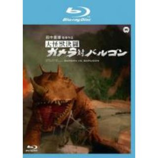 【中古】Blu-ray▼大怪獣決闘 ガメラ対バルゴン ブルーレイディスク レンタル落ち(日本映画)