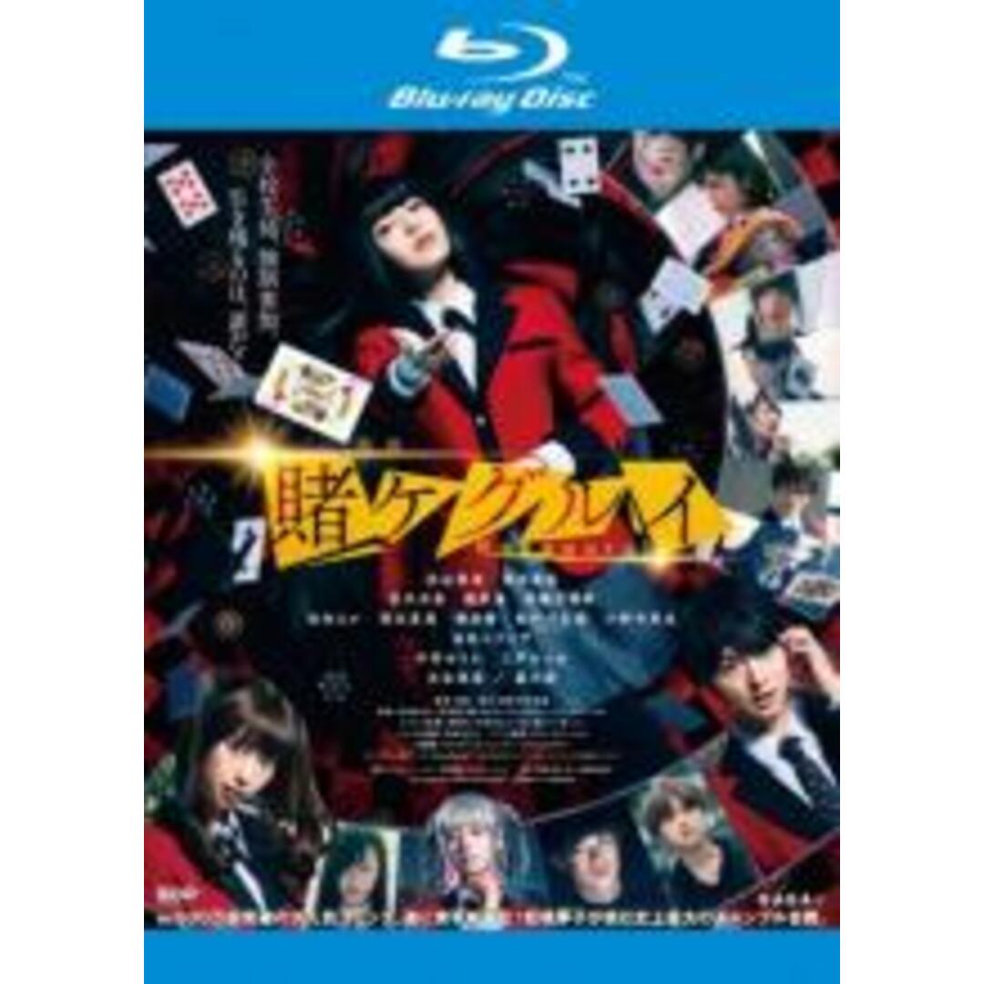 【中古】Blu-ray▼映画 賭ケグルイ ブルーレイディスク レンタル落ち エンタメ/ホビーのDVD/ブルーレイ(日本映画)の商品写真