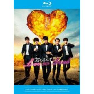 【中古】Blu-ray▼劇場版 おっさんずラブ LOVE or DEAD ブルーレイディスク レンタル落ち(日本映画)