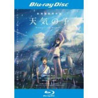 【中古】Blu-ray▼天気の子 ブルーレイディスク レンタル落ち(アニメ)