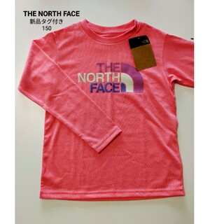 ザノースフェイス(THE NORTH FACE)の新品･ノースフェイス   長袖   ロンT   150(Tシャツ/カットソー)