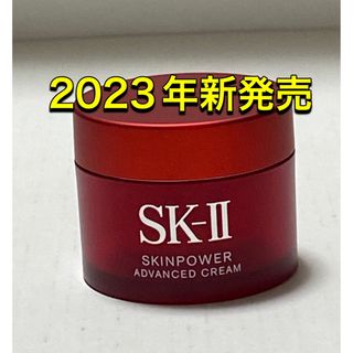 新発売 SK2 SK-II スキンパワー アドバンスト クリーム15g