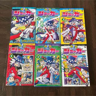 怪盗ジョーカー1-6(少年漫画)