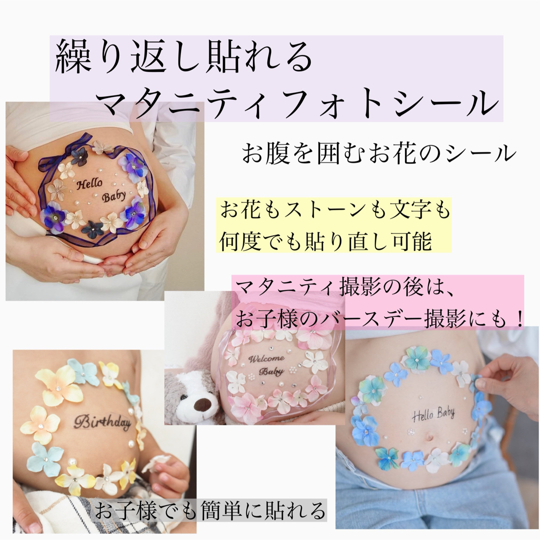 sample写真＊マタニティフォトシール キッズ/ベビー/マタニティのマタニティ(その他)の商品写真