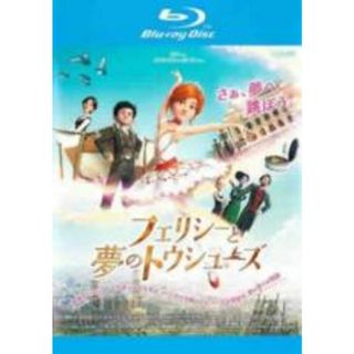 【中古】Blu-ray▼フェリシーと夢のトウシューズ ブルーレイディスク レンタル落ち(アニメ)