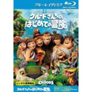 【中古】Blu-ray▼クルードさんちのはじめての冒険 ブルーレイディスク レンタル落ち(アニメ)