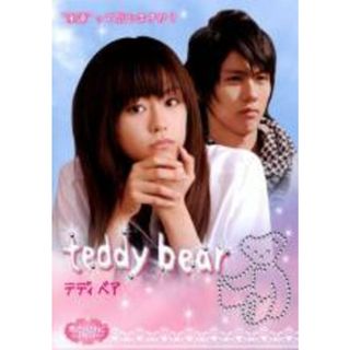 【中古】DVD▼魔法のiらんどDVD teddy bear テディベア レンタル落ち(日本映画)