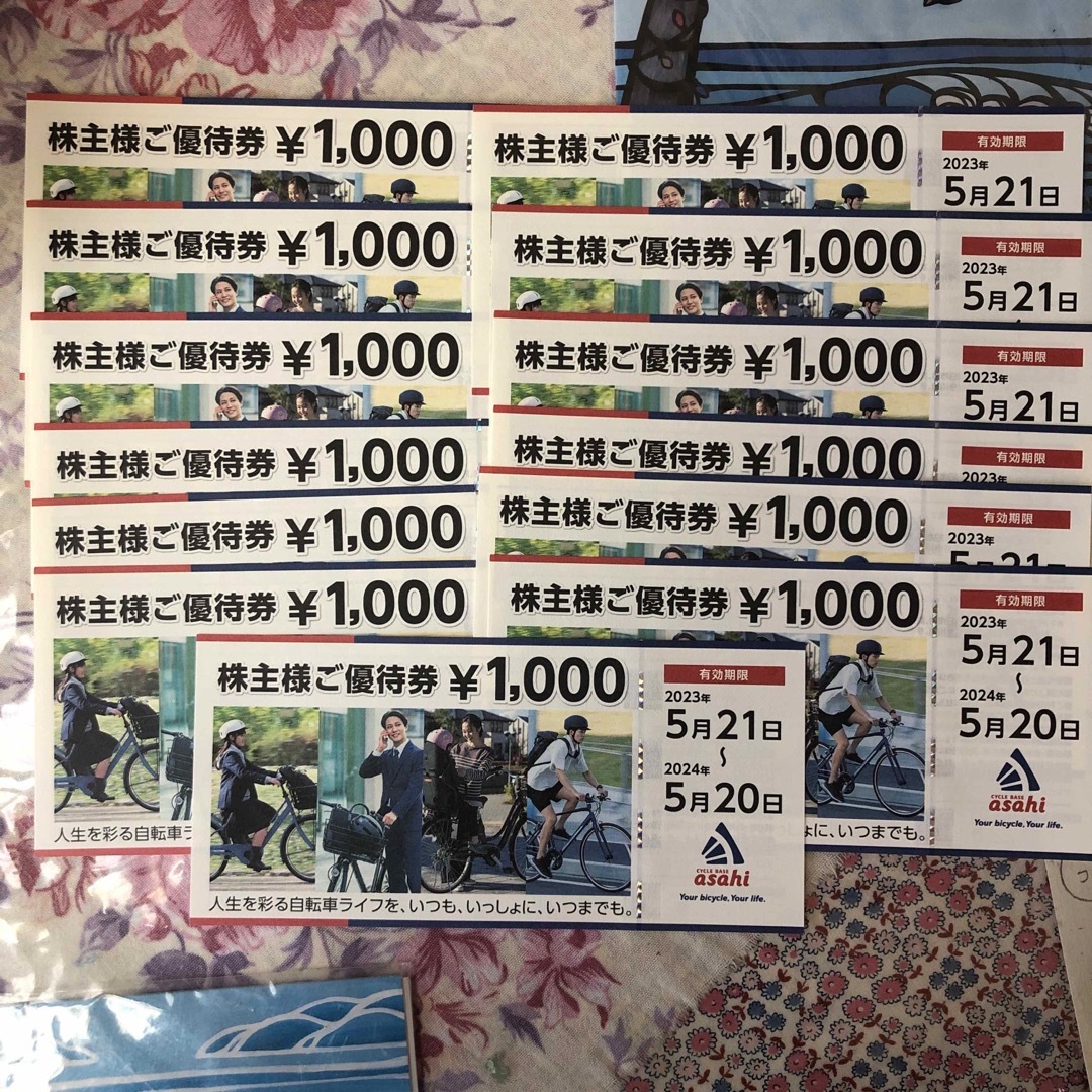 アサヒサイクルベースあさひ株主優待13000円 チケットの優待券/割引券(その他)の商品写真