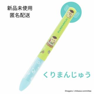 【新品】くりまんじゅう　ちいかわ　mimiペン【匿名配送】(その他)