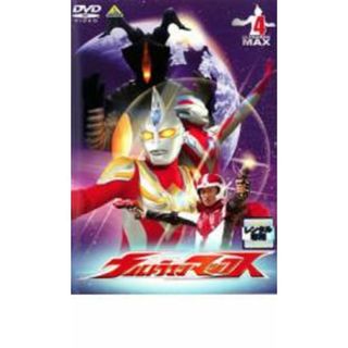 【中古】DVD▼ウルトラマンマックス 4 レンタル落ち(特撮)