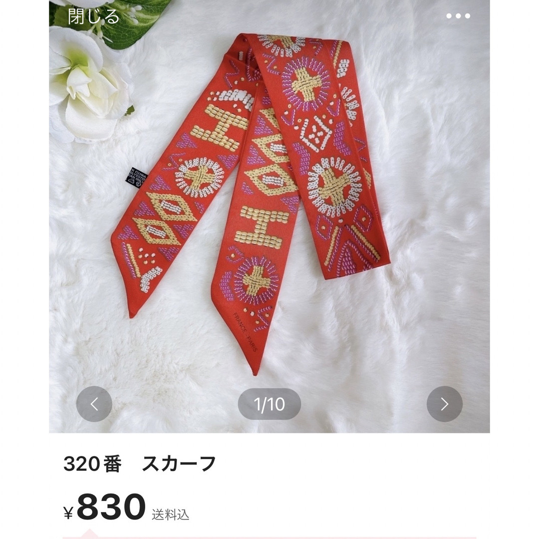 2点セット　320番　スカーフ レディースのファッション小物(バンダナ/スカーフ)の商品写真