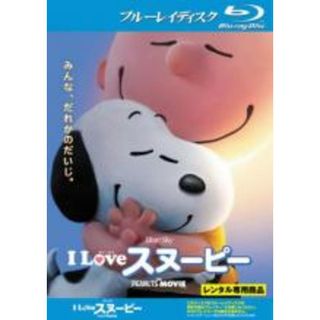 【中古】Blu-ray▼I LOVE スヌーピー THE PEANUTS MOVIE ブルーレイディスク レンタル落ち(アニメ)