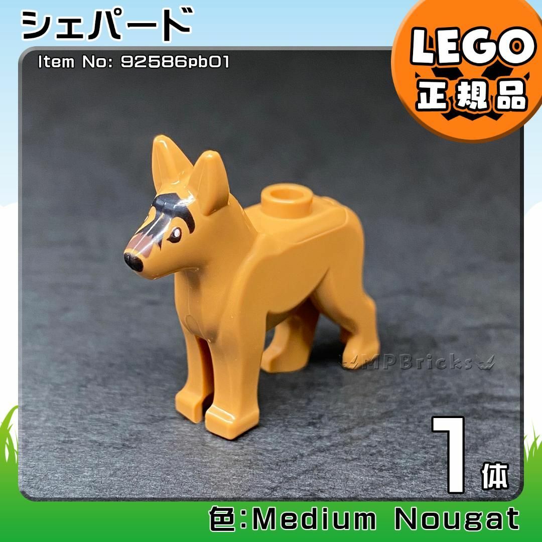 Lego(レゴ)の【新品】LEGO 動物 犬 ブラウン シェパード 1体  キッズ/ベビー/マタニティのおもちゃ(知育玩具)の商品写真