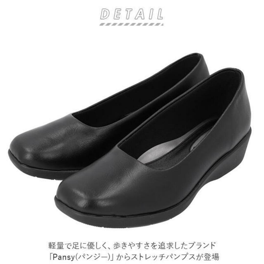 Pansy 4072 ストレッチパンプス レディースの靴/シューズ(ハイヒール/パンプス)の商品写真