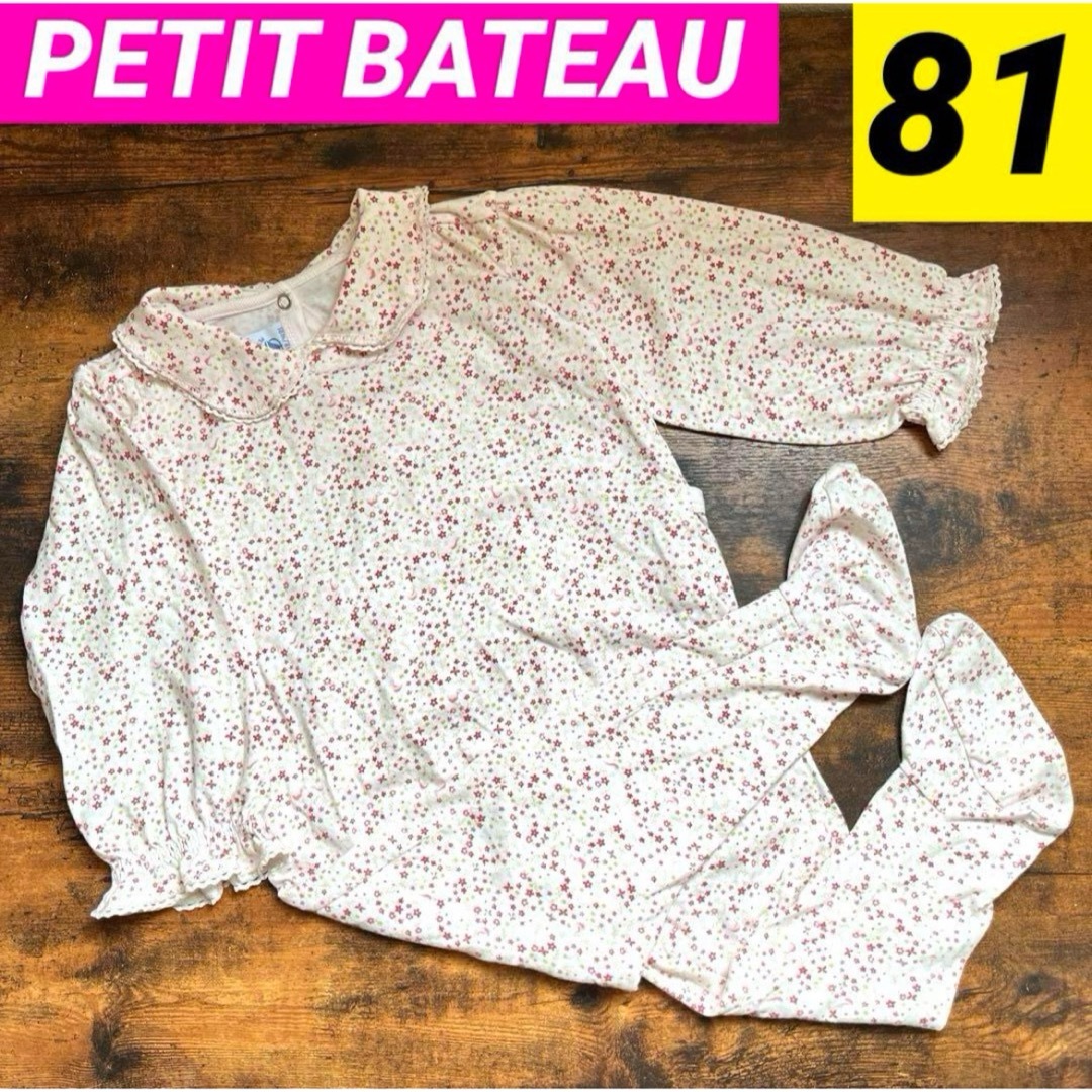 PETIT BATEAU(プチバトー)のプチバトー PETIT BATEAU   足つき　長袖 ロンパース 81cm キッズ/ベビー/マタニティのベビー服(~85cm)(ロンパース)の商品写真