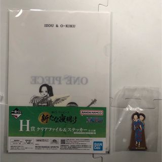 バンダイ(BANDAI)のワンピース　イゾウ　菊之丞　H賞　クリアファイル&ステッカー　ラバースタンド(クリアファイル)