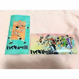 ハイキュー展 入場特典 ステッカー セット