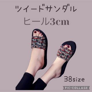 サンダル 厚底 ビーサン おしゃれ かわいい　ヒール3cm ツイード(サンダル)