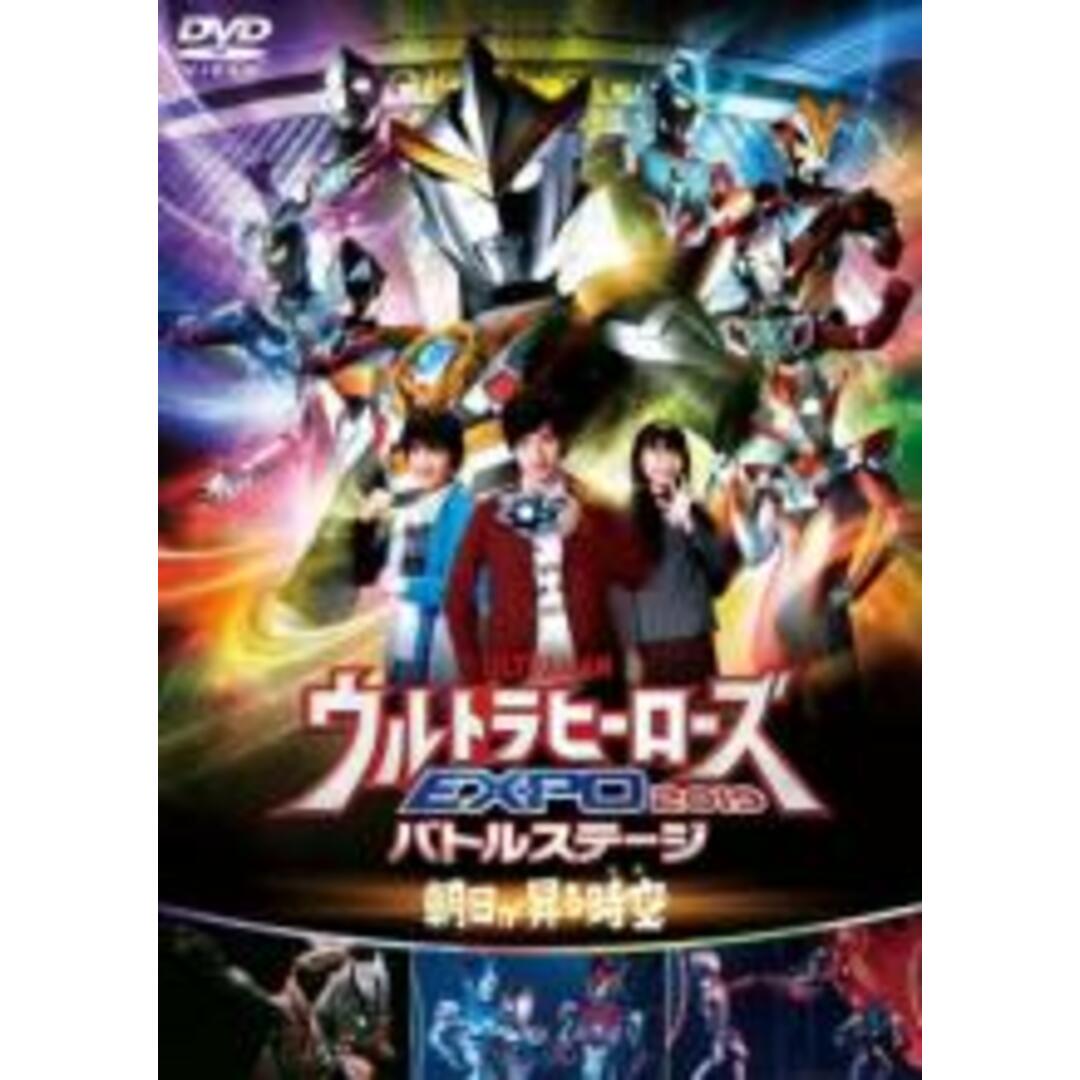 【中古】DVD▼ウルトラマン THE LIVE ウルトラヒーローズEXPO 2019バトルステージ 朝日が昇る時空 とき レンタル落ち エンタメ/ホビーのDVD/ブルーレイ(特撮)の商品写真